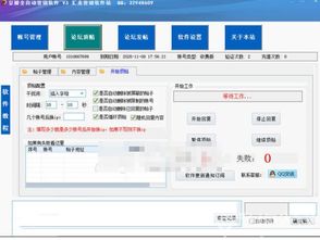 豆瓣全自動(dòng)營(yíng)銷(xiāo)軟件V1.1正式版 智能化發(fā)帖回帖助手的開(kāi)發(fā)與應(yīng)用解析